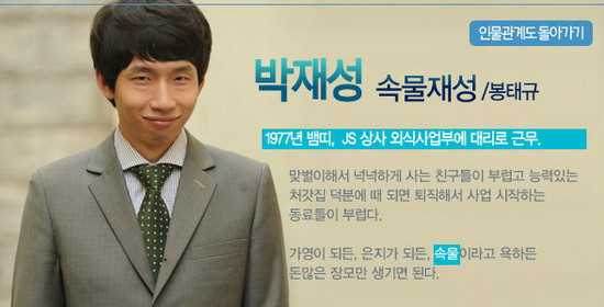 不良丈夫驯服记朴载成