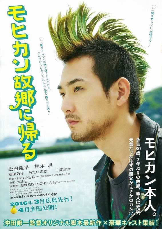 莫西干回到故乡永吉