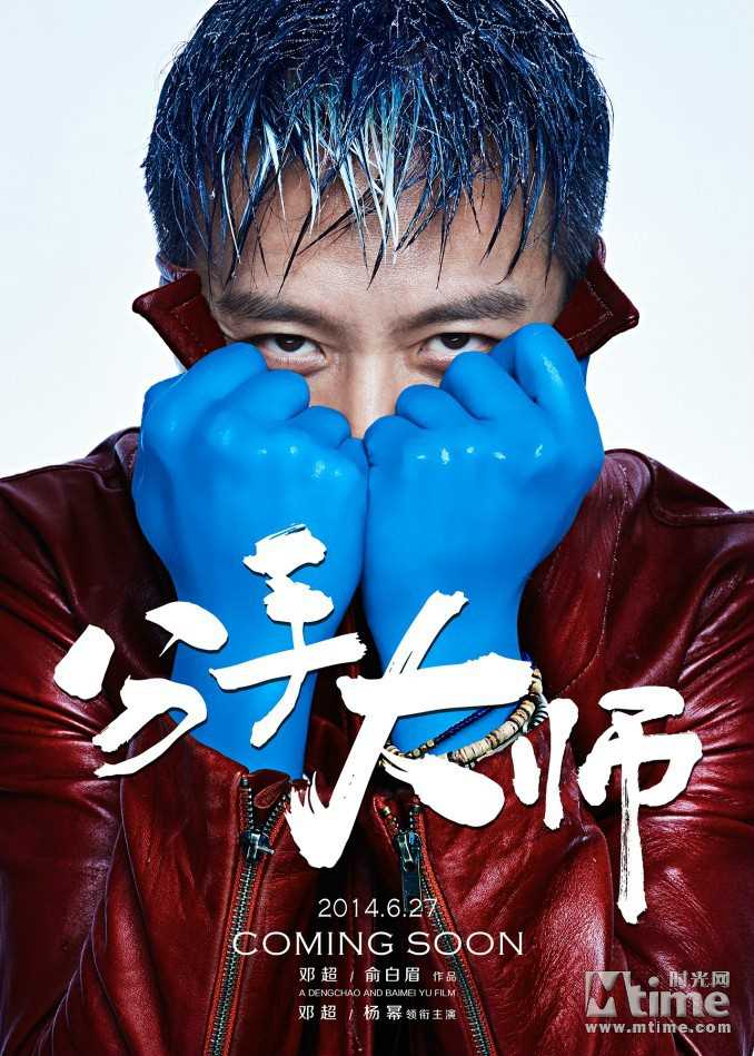 分手大师(电视剧)梅远贵