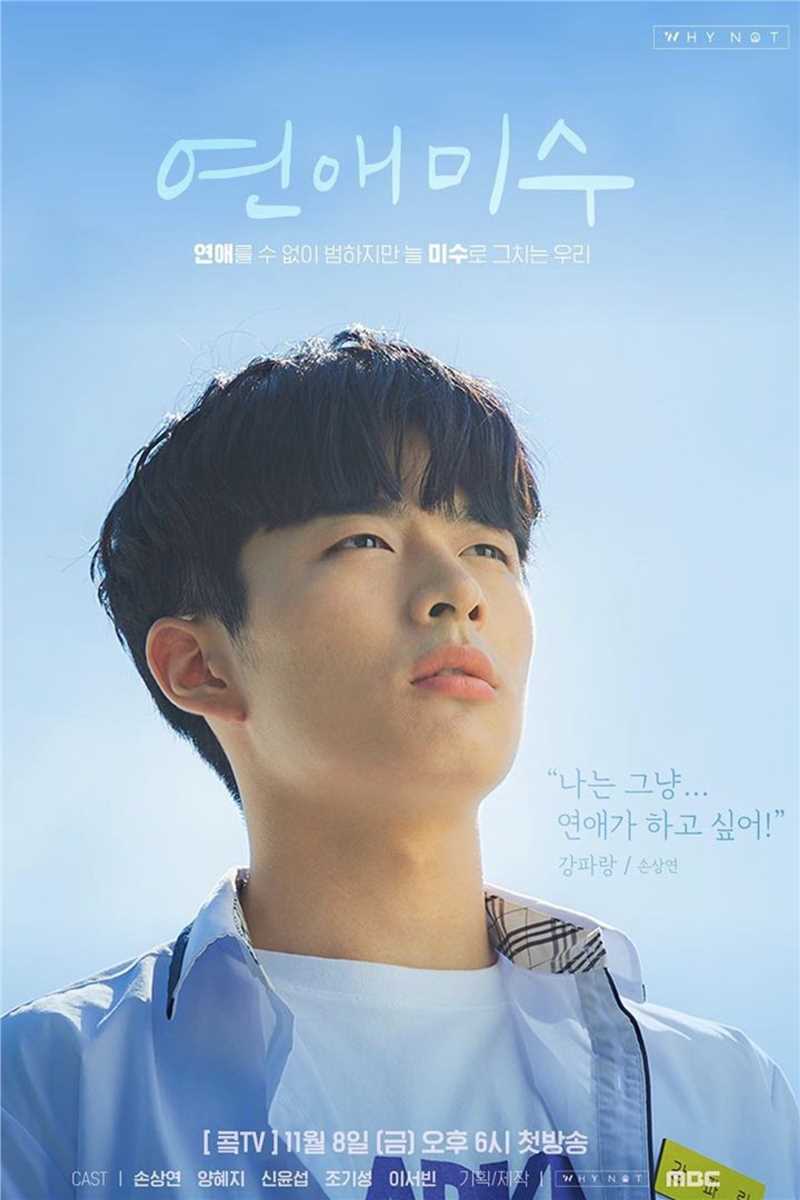 恋爱未遂姜湛蓝