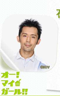 OH!MY GIRL!!石田健