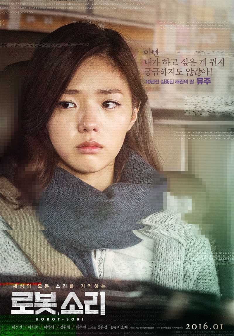 机器人,声音有珠