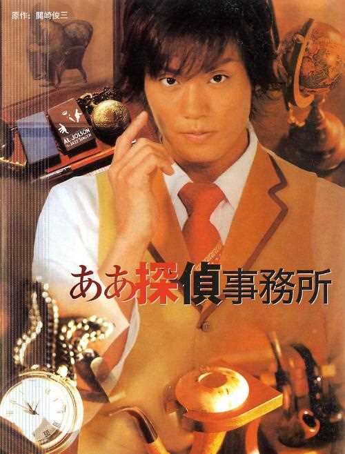 AA侦探事务所妻木
