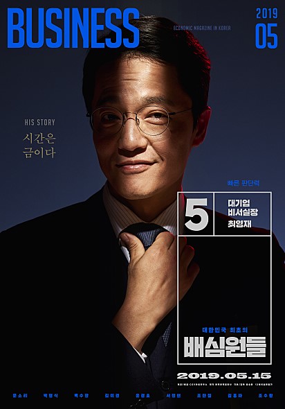 陪审员们崔英才