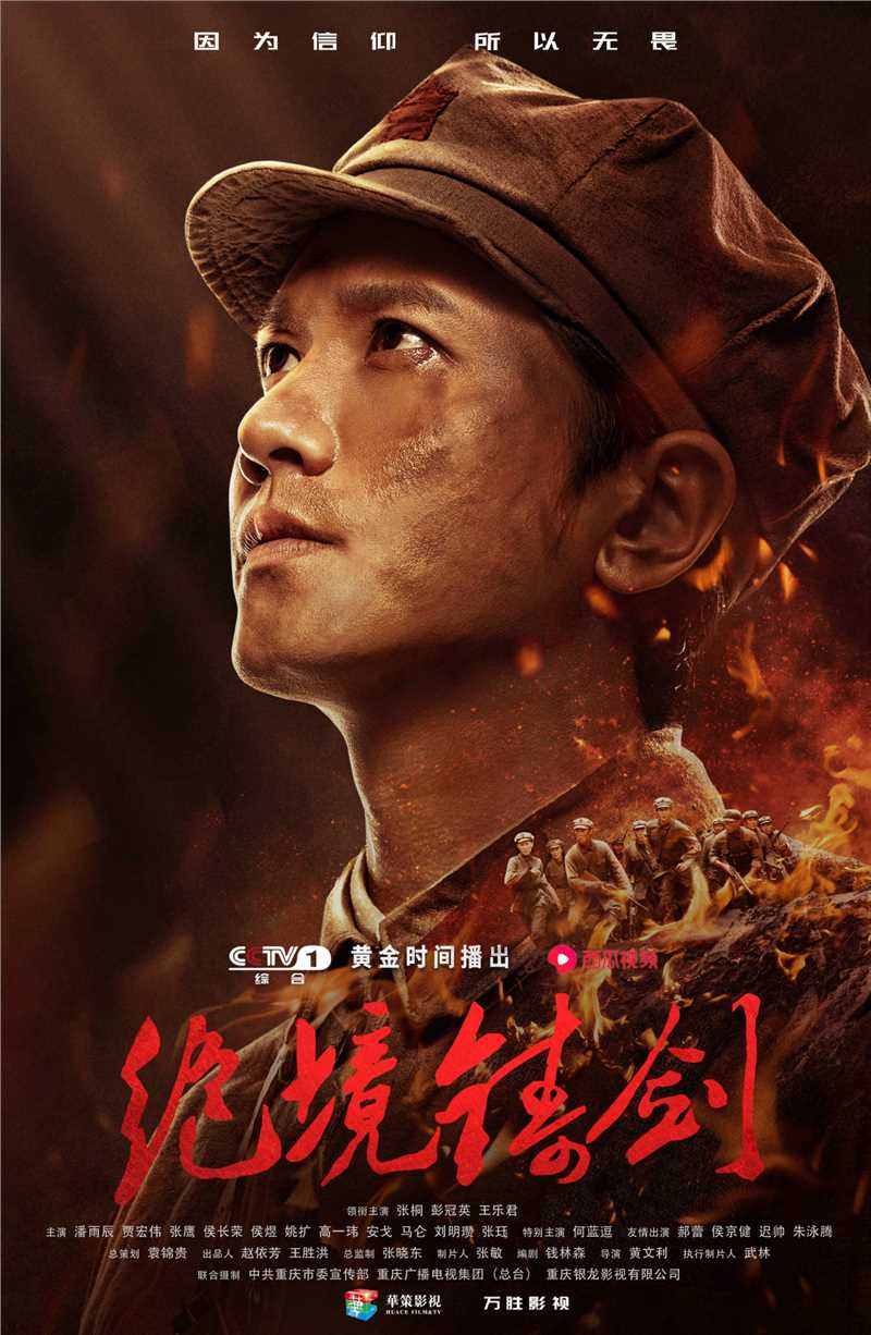 绝境铸剑陈天佑