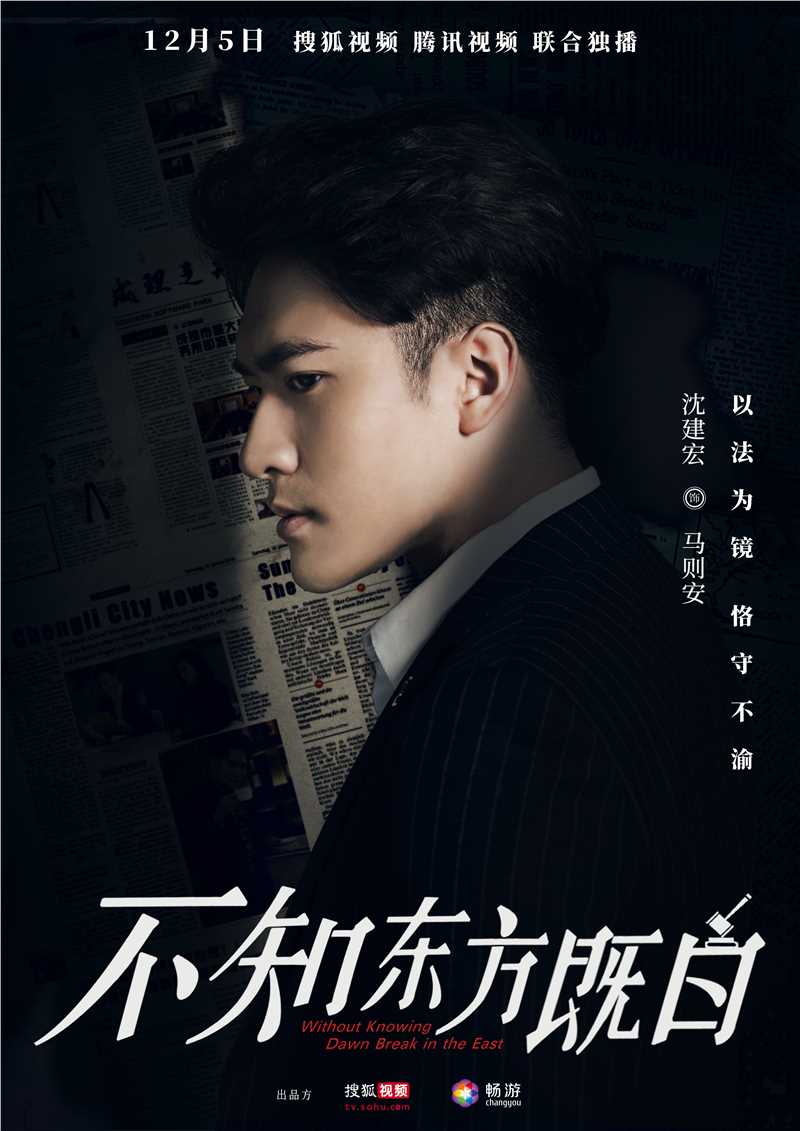 不知东方既白马则安