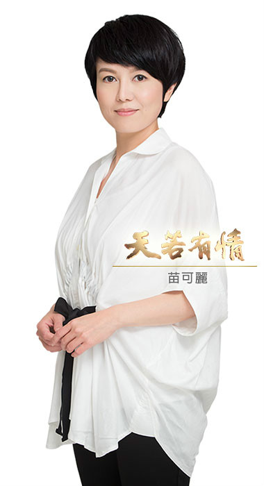 天若有情潘永芳