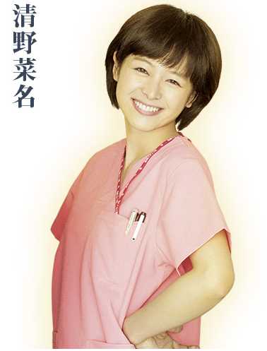 产科医鸿鸟角田真弓