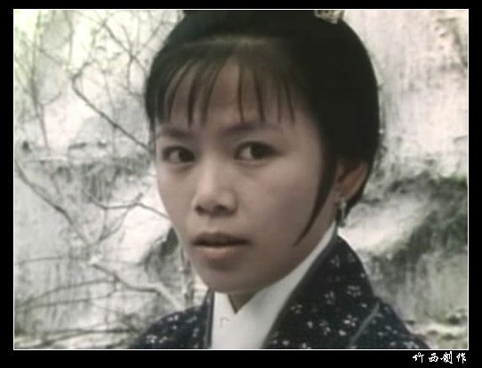 倚天屠龙记殷离