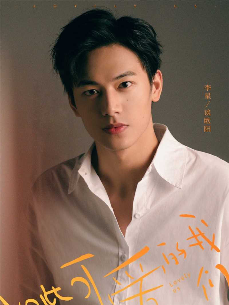 如此可爱的我们谈奶奶