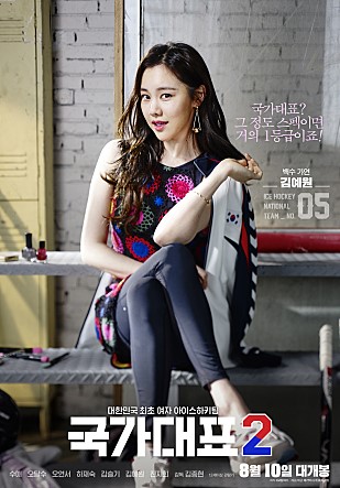 国家代表2金佳妍