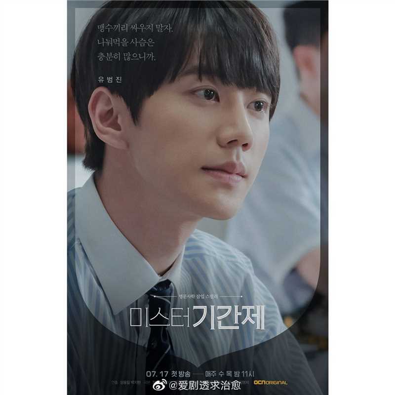 临时制先生刘范真