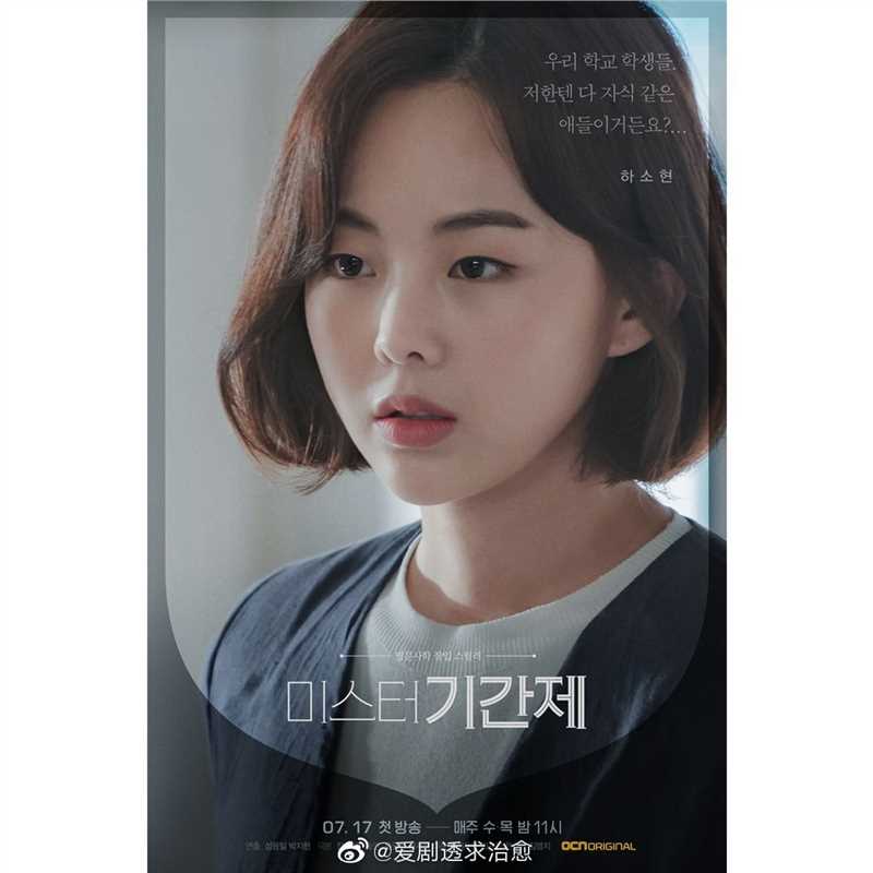 临时制先生河素贤