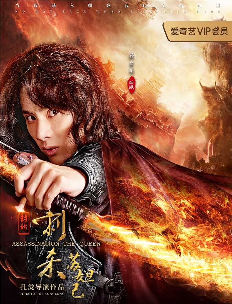 封神:刺杀苏妲己妘谳