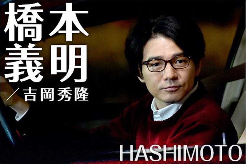 流星旅行车桥本义明