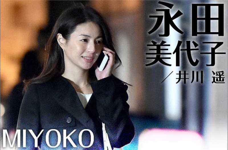 流星旅行车永田美代子