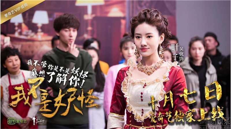 我不是妖怪叶子