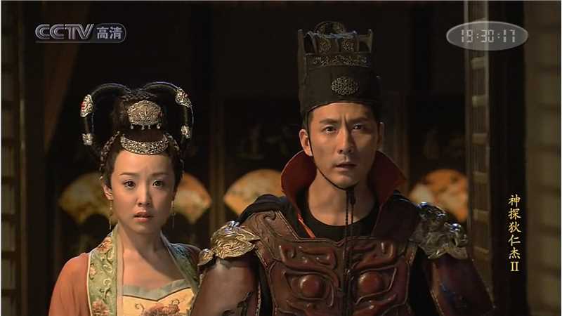 神探狄仁杰李元芳