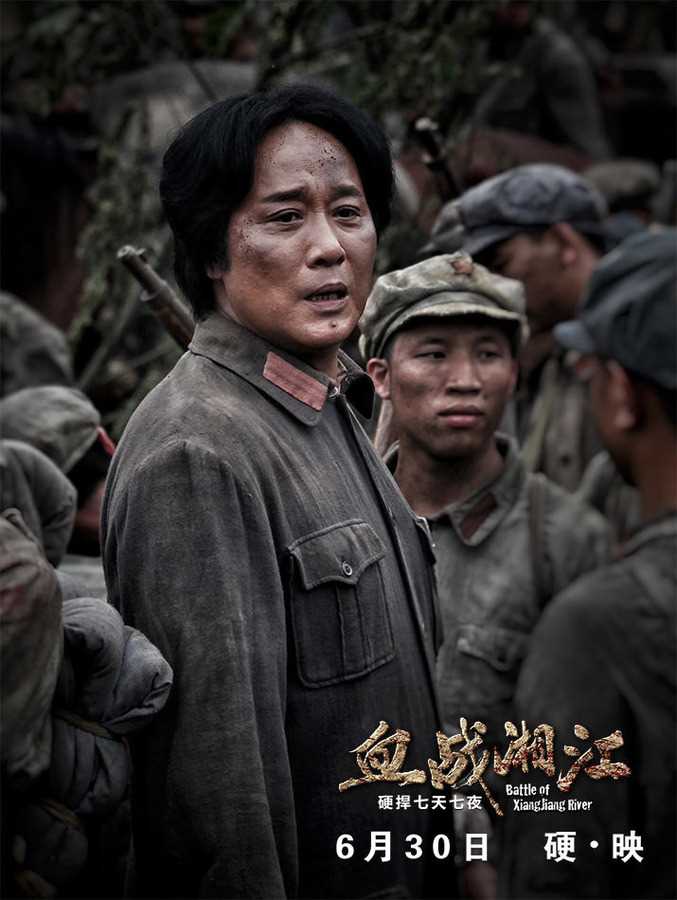 血战湘江毛泽东