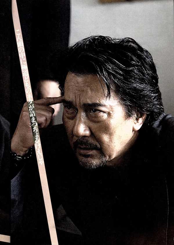 孤狼之血大上章吾