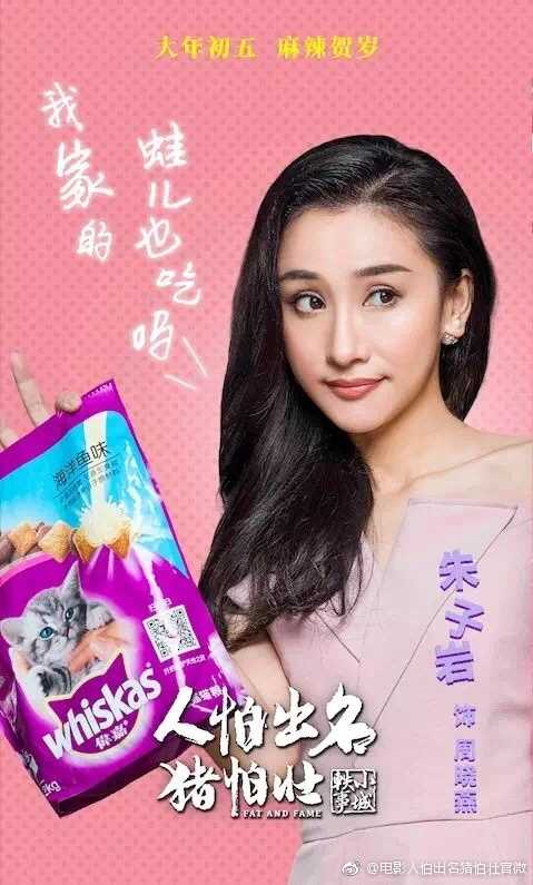 人怕出名猪怕壮周小燕