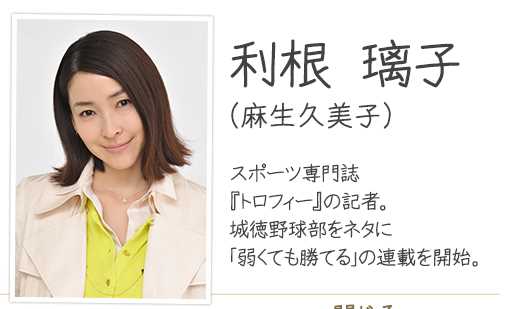 即使弱小也能取胜利根璃子