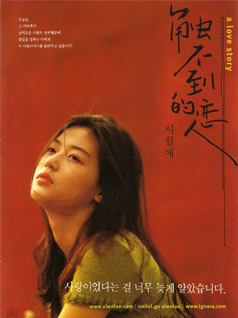 触不到的恋人金恩珠