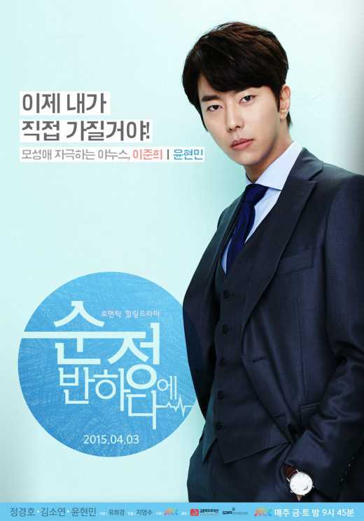 陷入纯情李俊熙