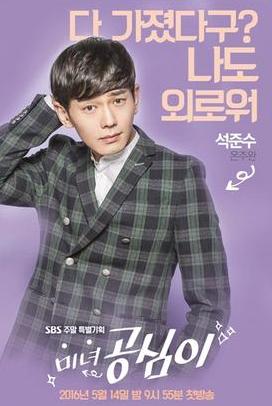 美女孔心石俊秀