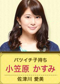 恋爱时代小笠原霞