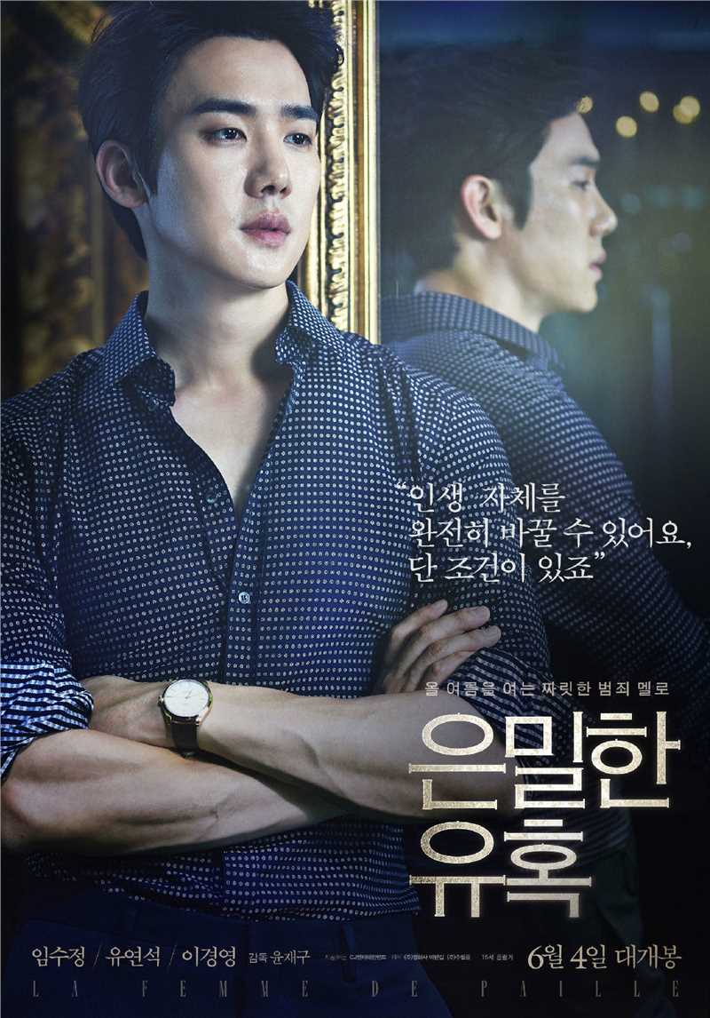 隐秘的诱惑成烈