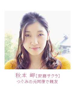 谜样的他秋本岬