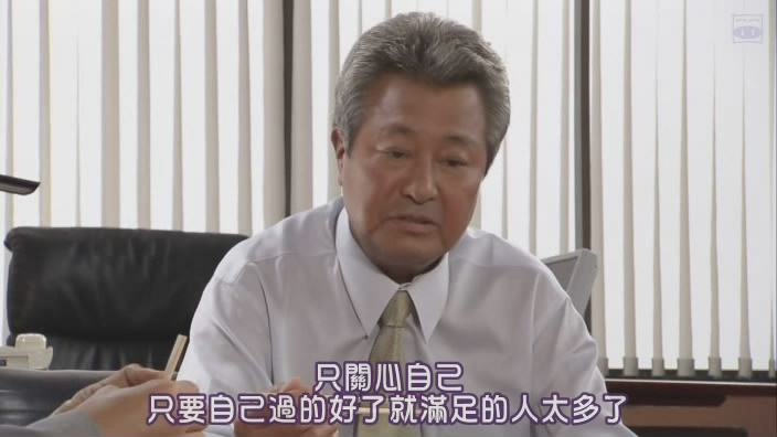 特命系长只野仁4黒川重藏