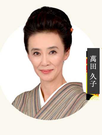 培养天才的妻子~世界公认数学家与妻子的爱~北村美吉
