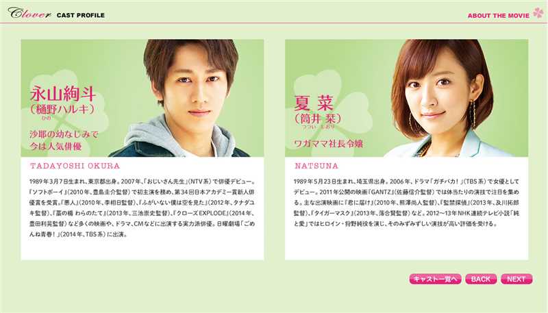 幸运情人草樋野春树