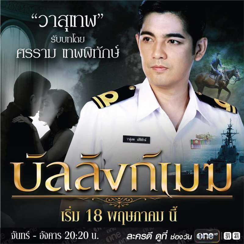 云中宝座Wasuthep