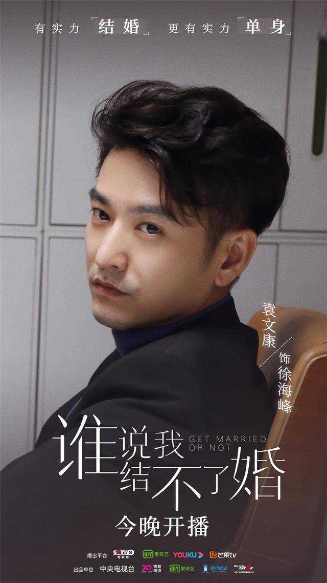 谁说我结不了婚徐海峰