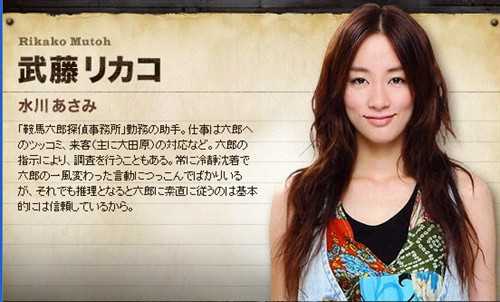 被迫归来的33分侦探武藤里佳子