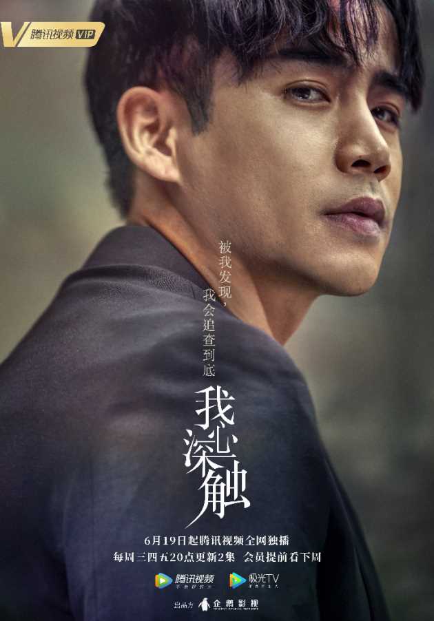 我心深触徐高升