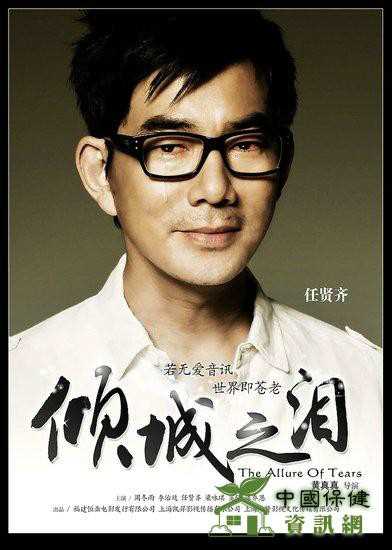 倾城之泪丁大可