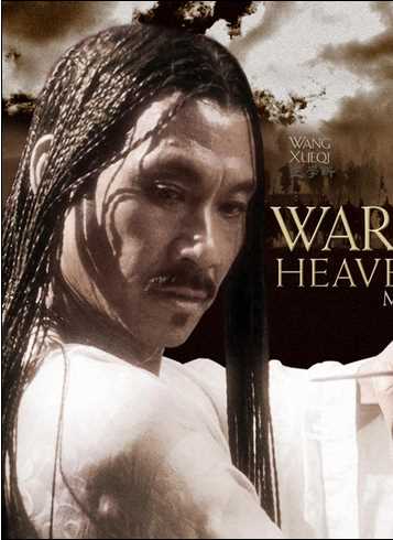 天地英雄响马子安/安大人