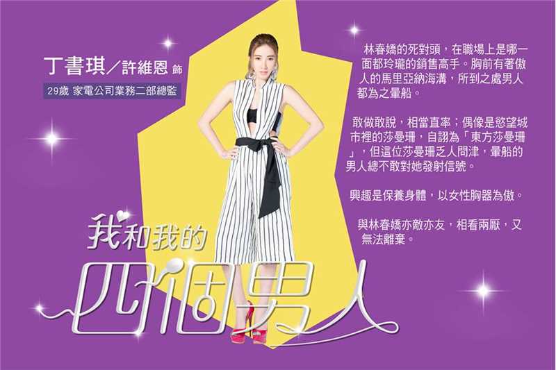 我和我的四个男人丁书琪