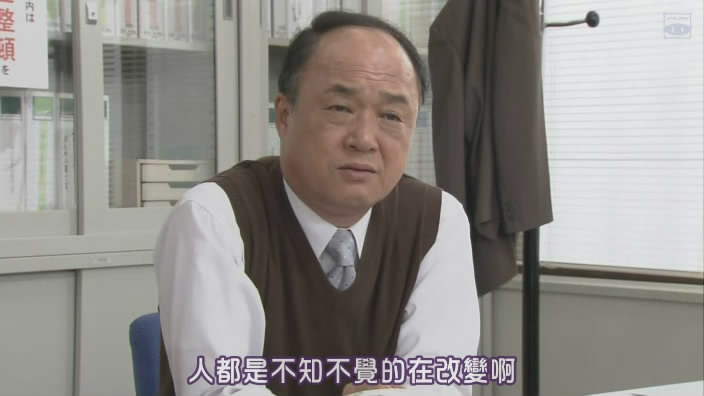 特命系长只野仁佐川和男