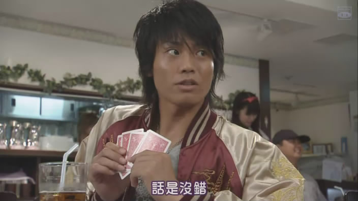 特命系长只野仁森胁幸一