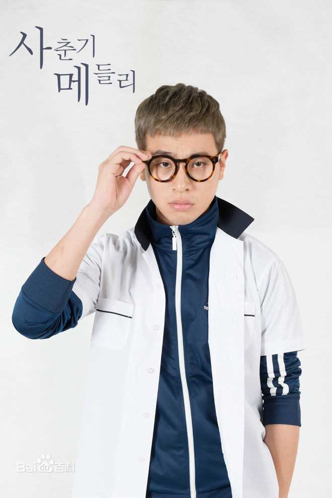 青春期混合曲申英福