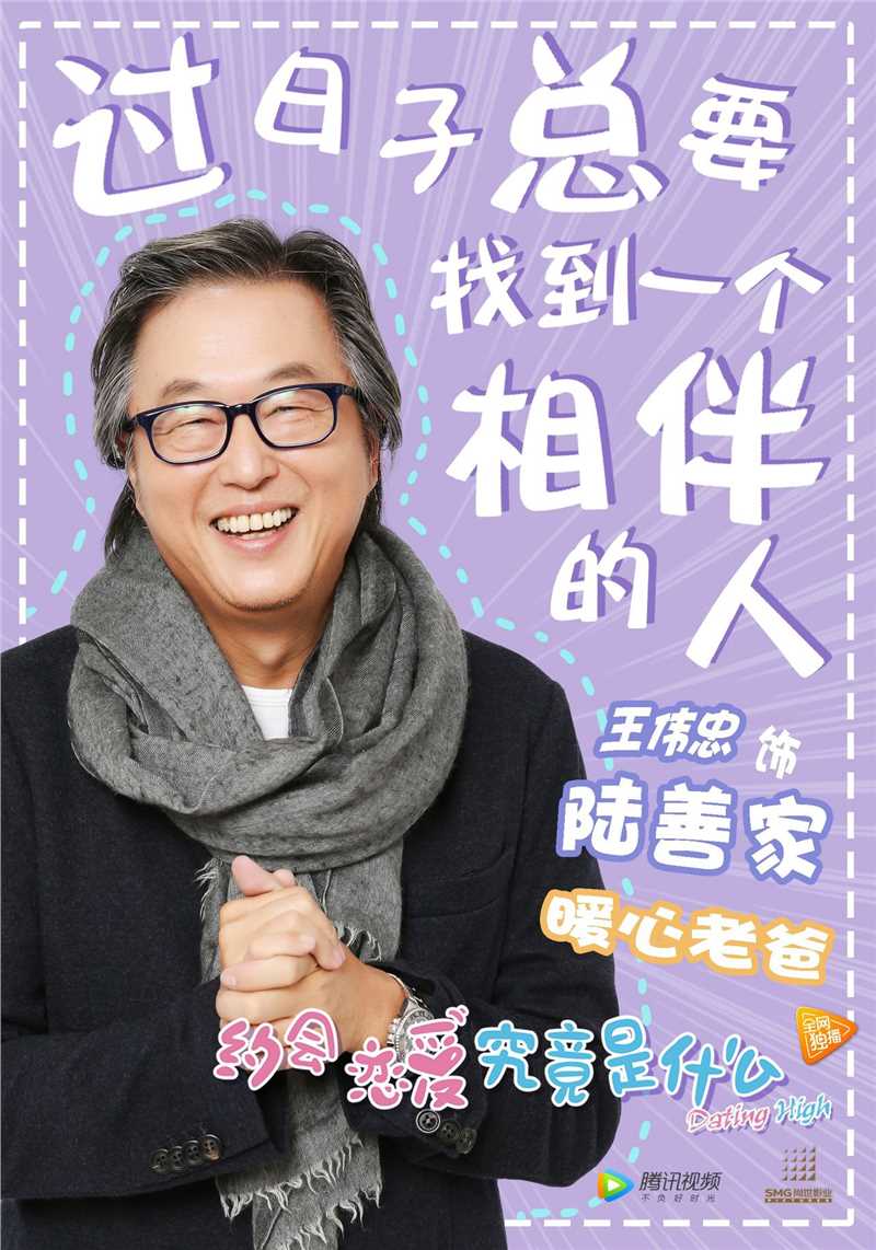 约会~恋爱究竟是什么呢..陆善家