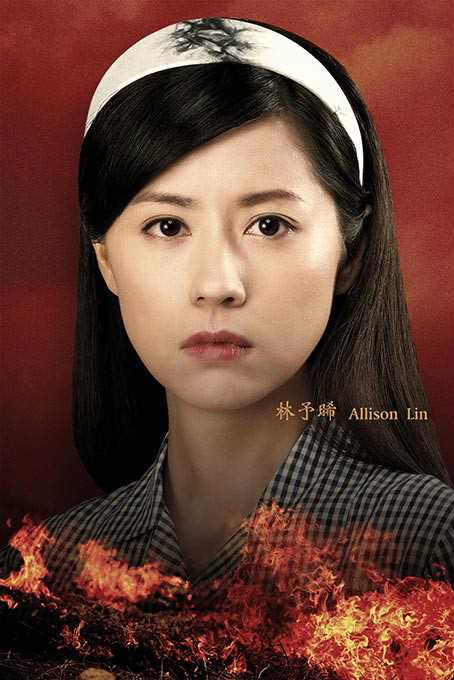 春梅(台剧)李春梅