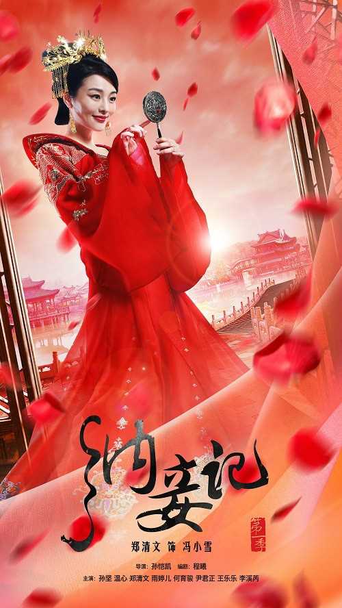 明朝不科学冯小雪