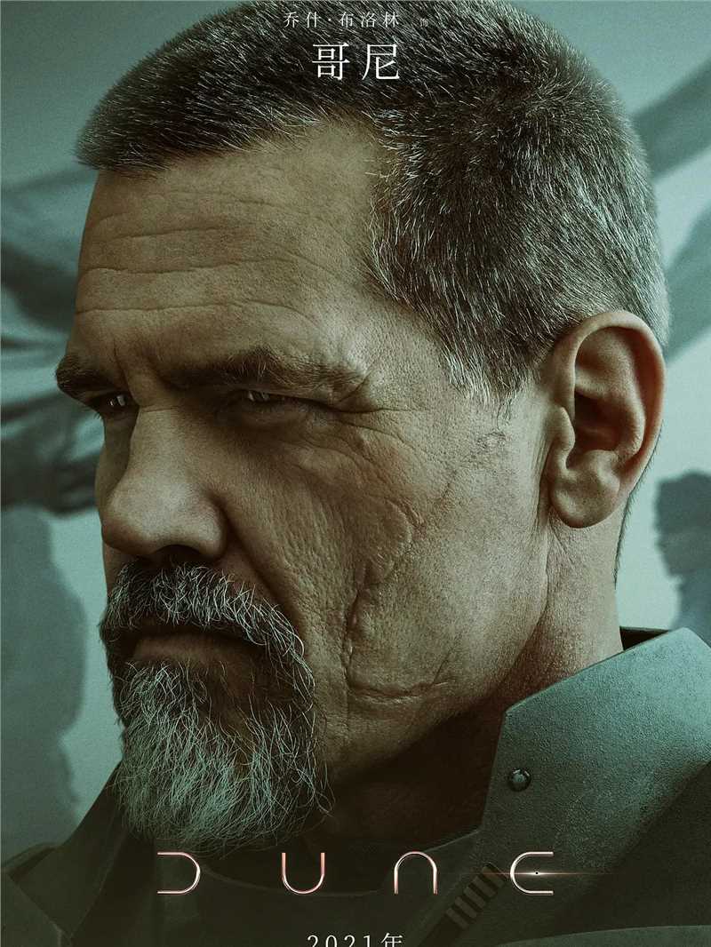 沙丘2019哥尼·哈莱克