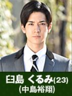 芭蕾刑警臼岛来海